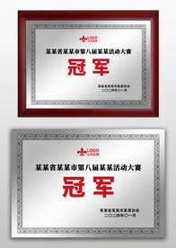 銀色金屬感冠軍榮譽(yù)獎(jiǎng)牌銅牌牌匾