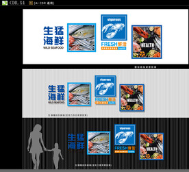 海鮮裝飾畫形象墻