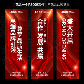 红色道旗