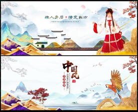  中國(guó)風(fēng)