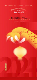 2024元旦晚会