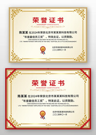 金色邊框金屬感歐式榮譽(yù)證書設(shè)計(jì)