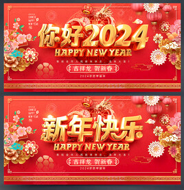 元旦