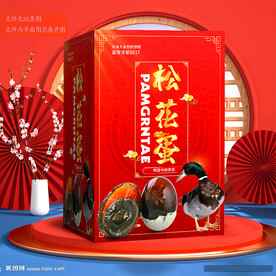 皮蛋包裝