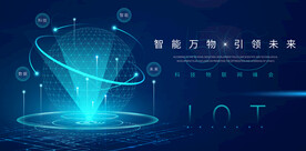 科技主视觉