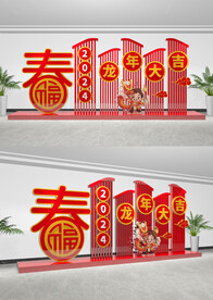 新年美陈