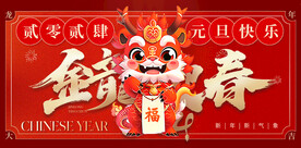 年会背景