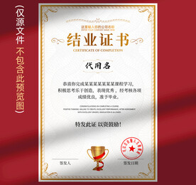結(jié)業(yè)證書