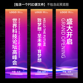 道旗