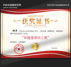 獲獎證書
