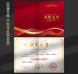 獲獎證書