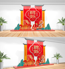 龙年美陈
