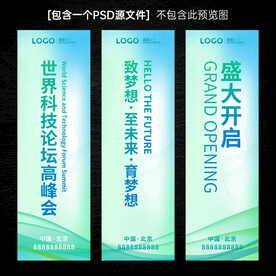 绿色道旗