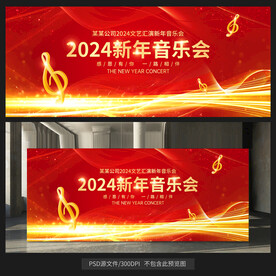 音樂(lè)會(huì)