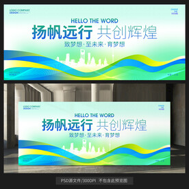 綠色創(chuàng)想未來(lái)背景