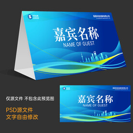 座位牌