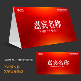 桌卡席卡