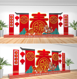 2024龙年美陈