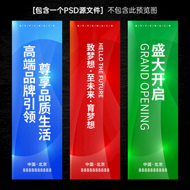 活动道旗