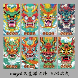 8款龍年紅包封面 
