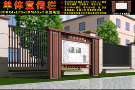宣传栏