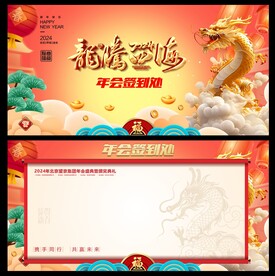 签到处