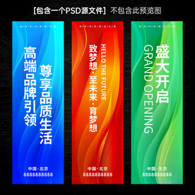 会议道旗