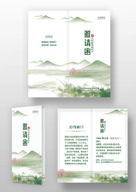 墨綠色古風(fēng)水墨晚會(huì)年會(huì)邀請(qǐng)函