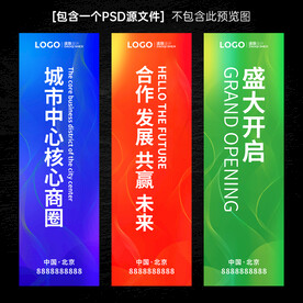 会议道旗