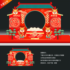 元宵节拍照框
