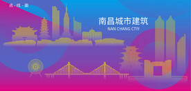 时尚南昌建筑