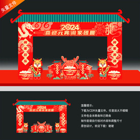 元宵节大门