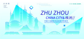 株洲高新科技
