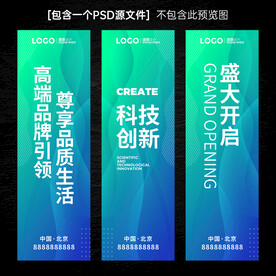 绿色道旗