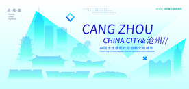 沧州高新科技