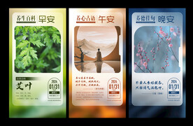 早安午安晚安高端質(zhì)感百科海報