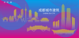 時尚成都建筑