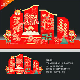 元宵节美陈