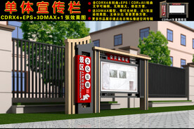 宣传栏