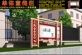 宣传栏