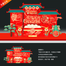 元宵节美陈