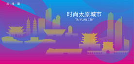 时尚太原建筑