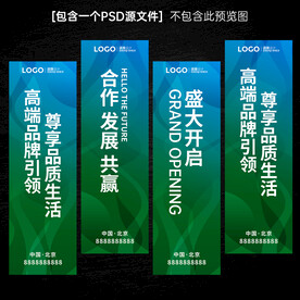 会议挂旗