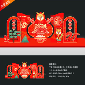 元宵节美陈