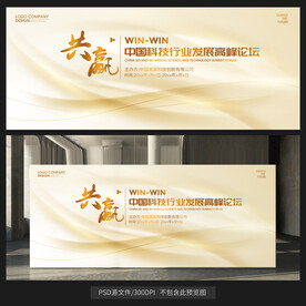 金色大會高檔展板背景