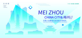 梅州高新科技