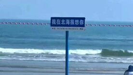 廣西北海銀灘視頻