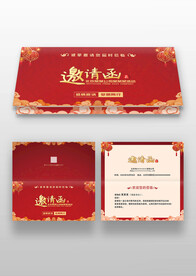 喜慶中國(guó)風(fēng)年會(huì)晚會(huì)邀請(qǐng)函請(qǐng)?zhí)?/>
</a>
<div id=