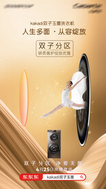 洗衣機海報