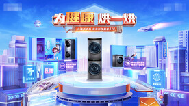 洗衣機電商視覺